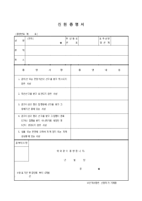 신원증명서1 신원증명서1